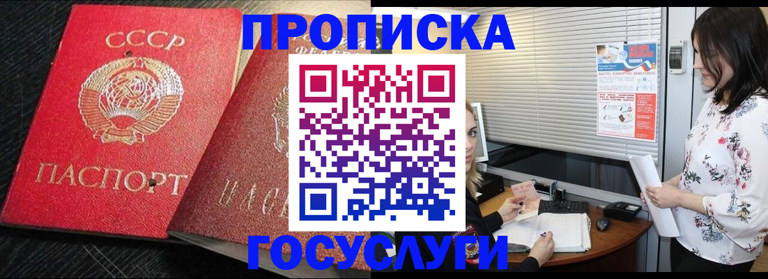 прописка иностранных граждан в Заречном