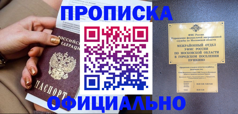 регистрация для дет. сада в Заречном