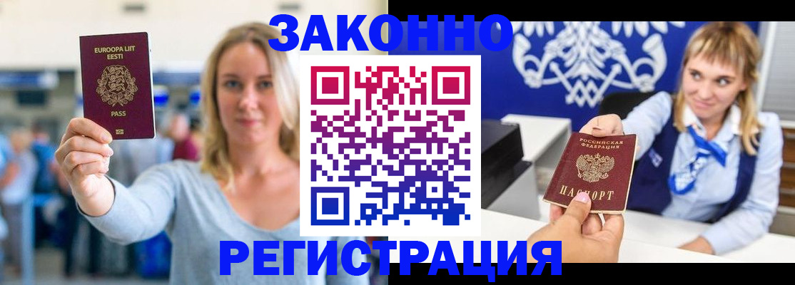 временная регистрация гарантия в Заречном