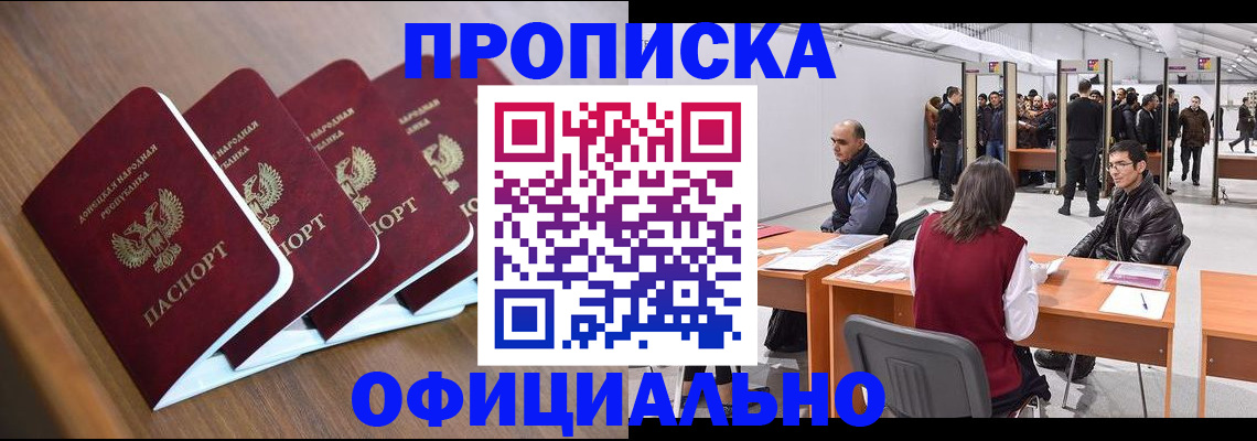 временная регистрация адрес в Заречном